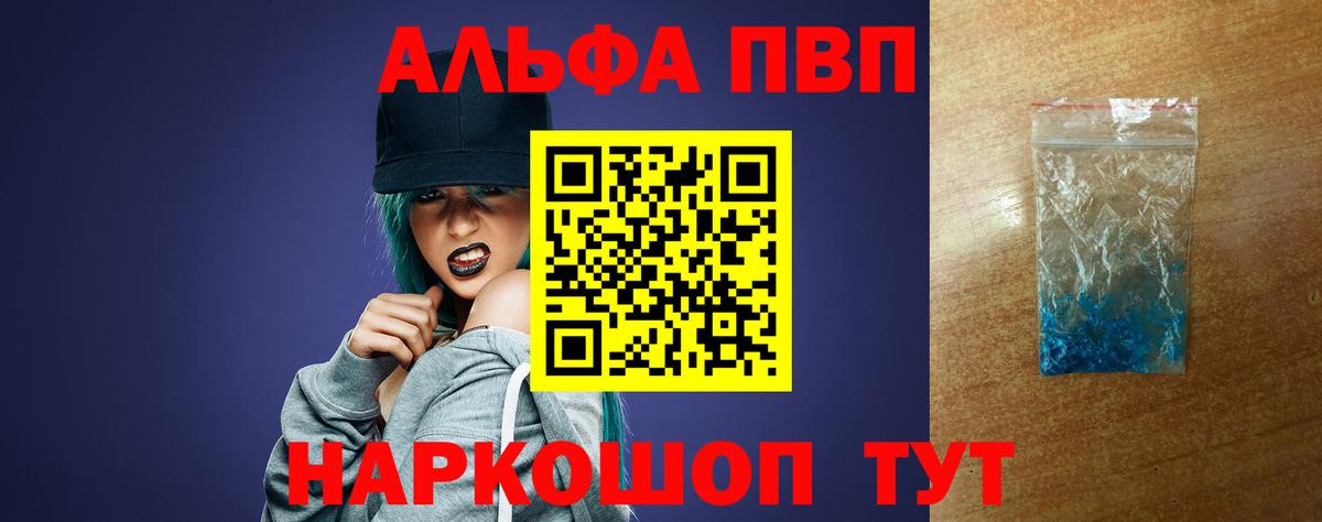Alpha-PVP крисы CK  А ПВП кристаллы  APVP мука  Вход с VPN  Альфа ПВП  Санкт-Петербург 