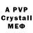 A-PVP крисы CK tata murachashvili