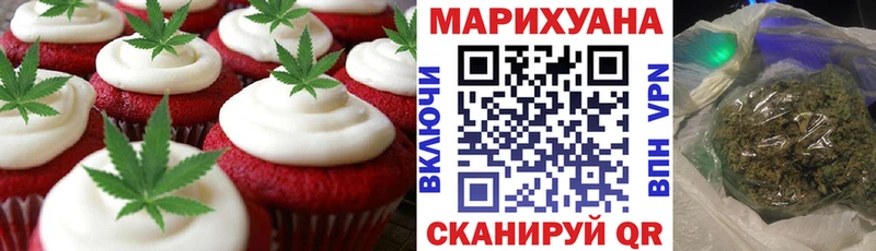 Еда ТГК конопля  купить  цена  Санкт-Петербург 