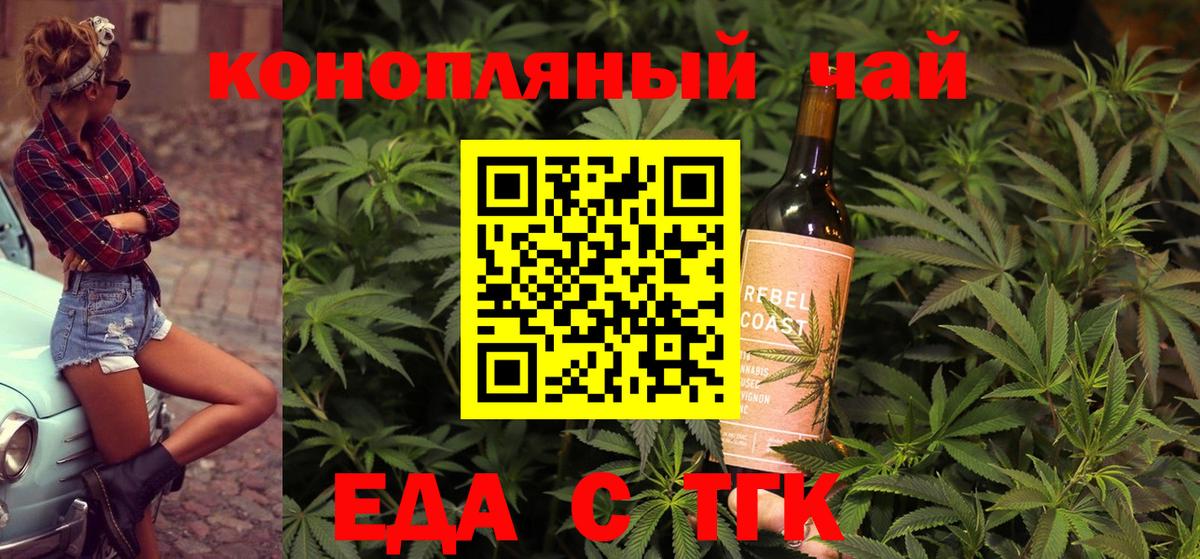 Санкт-Петербург  Печенье с ТГК марихуана  Вход с VPN 