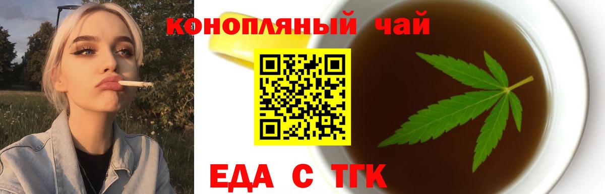Печенье с ТГК конопля Санкт-Петербург