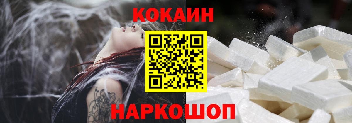 Кокаин VHQ Санкт-Петербург