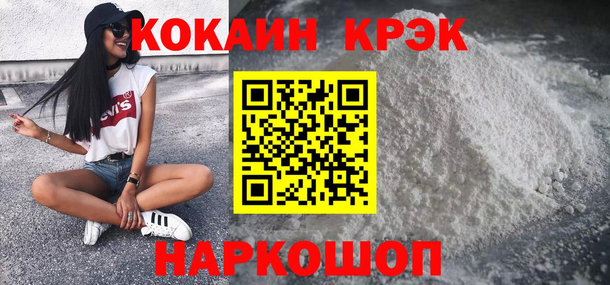 КОКАИН VHQ Санкт-Петербург