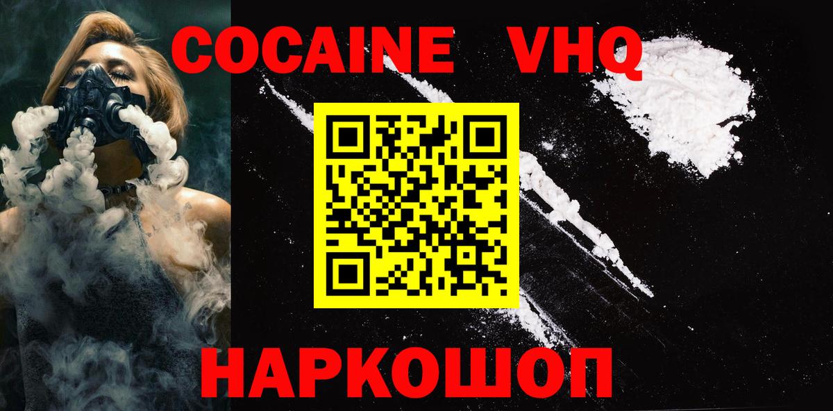 Cocaine Колумбийский  COCAIN  купить   Санкт-Петербург  КОКАИН 97% 
