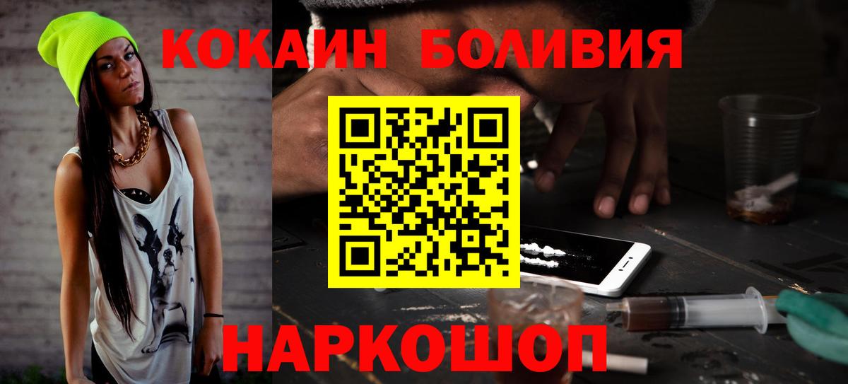 Cocaine  Вход с VPN  COCAIN VHQ  Санкт-Петербург  Кокаин FishScale 