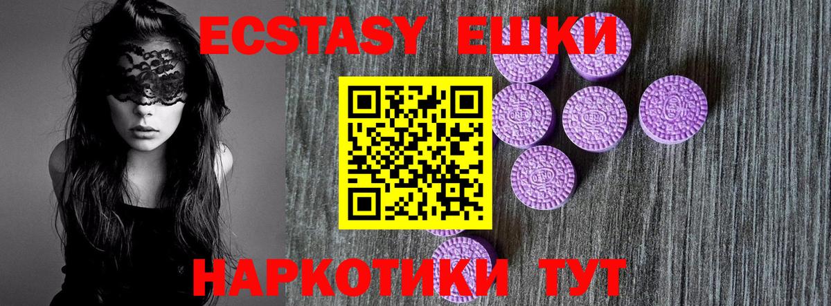 Ecstasy 250 мг Санкт-Петербург