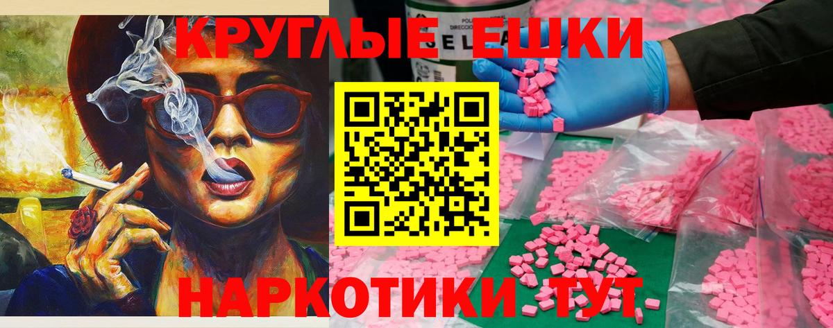 кракен вход  Ecstasy  Ecstasy mix  Санкт-Петербург  Экстази MDMA 