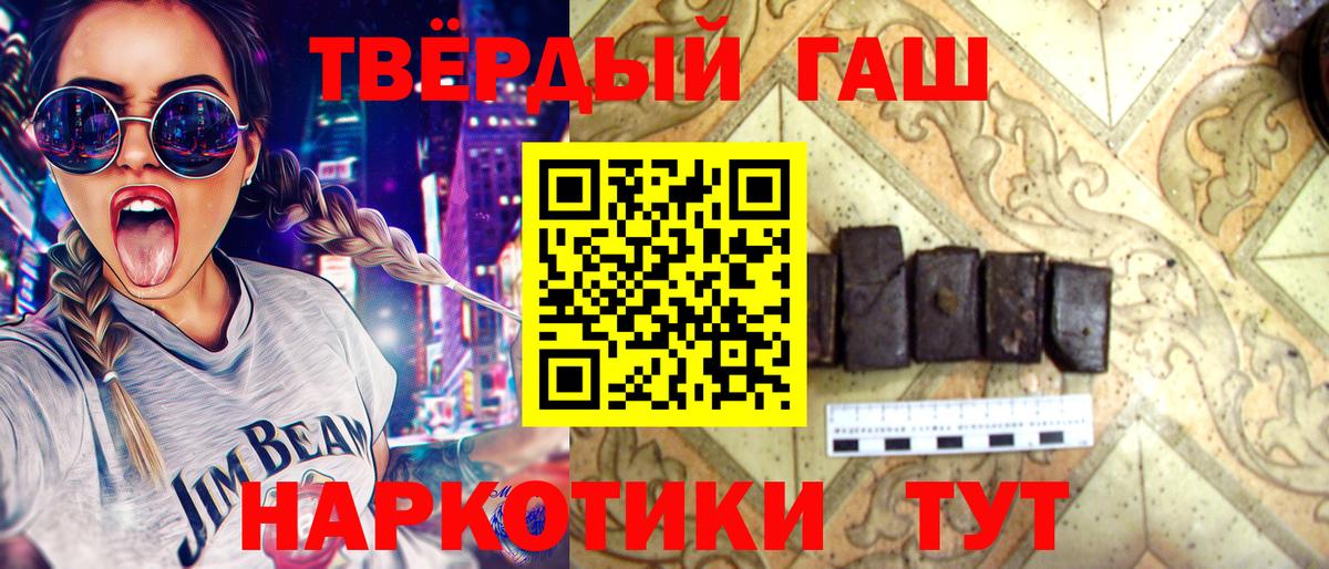 ГАШ гашик  Санкт-Петербург  ГАШИШ гашик 