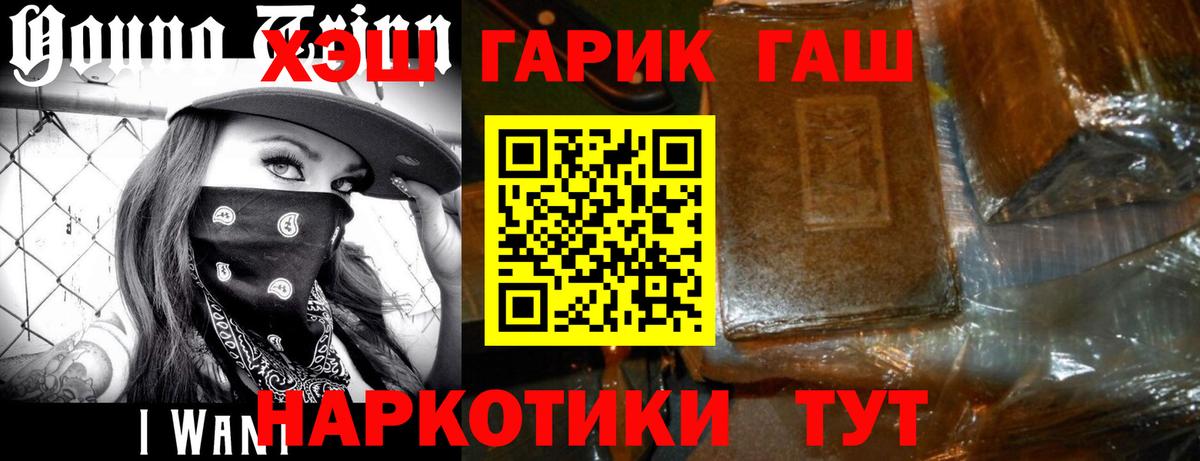 где продают наркотики  Гашиш Cannabis  Вход с VPN  Санкт-Петербург  Гашиш Premium 