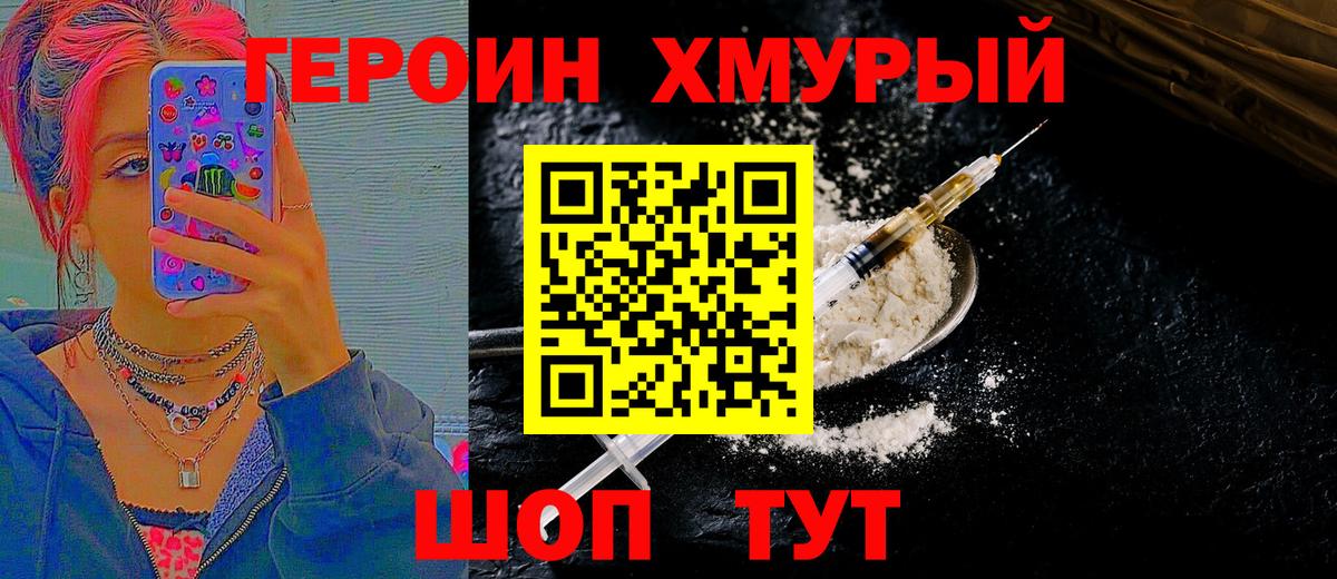 Героин Heroin  Санкт-Петербург 