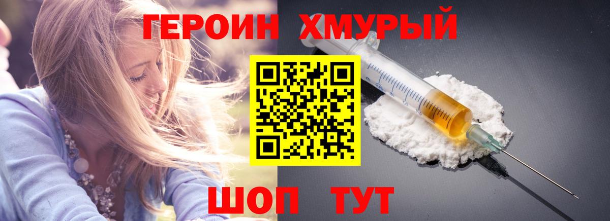 ГЕРОИН  ГЕРОИН герыч  Вход с VPN  Санкт-Петербург 