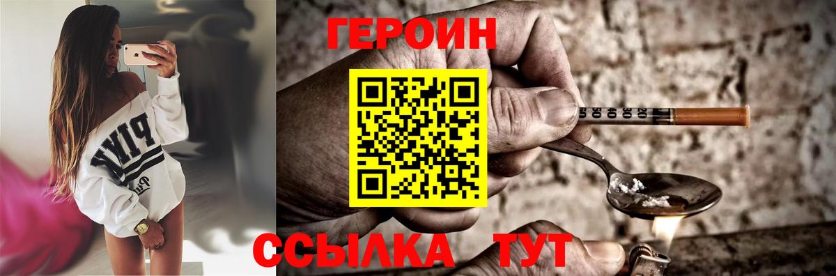 ГЕРОИН гречка Санкт-Петербург