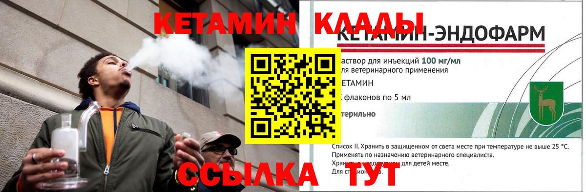 КЕТАМИН VHQ  Вход с VPN  Санкт-Петербург  КЕТАМИН VHQ 