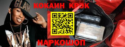COCAINE Ипатово