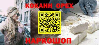 COCAINE Ипатово