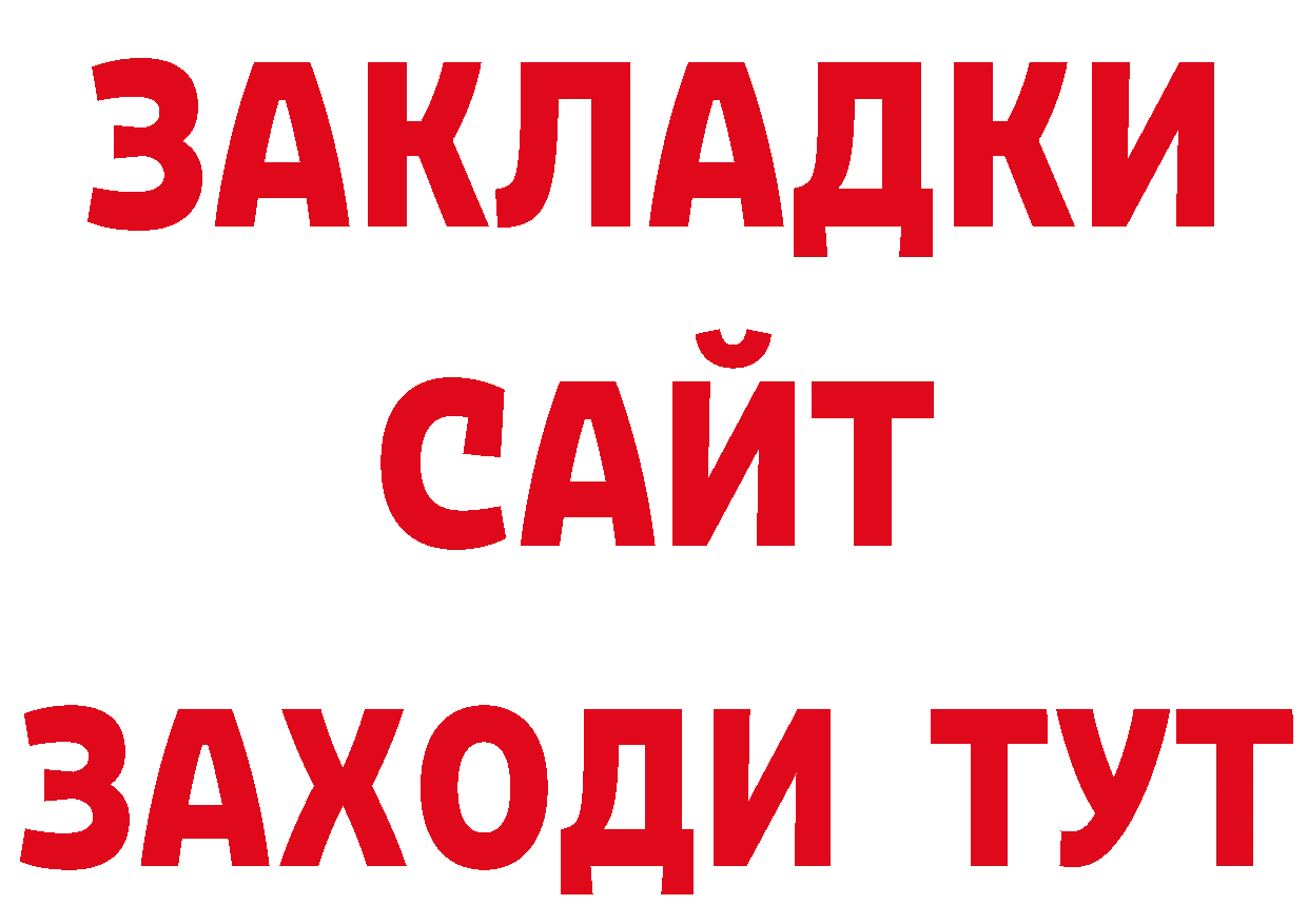 Бутират бутик как зайти мориарти ОМГ ОМГ Санкт-Петербург