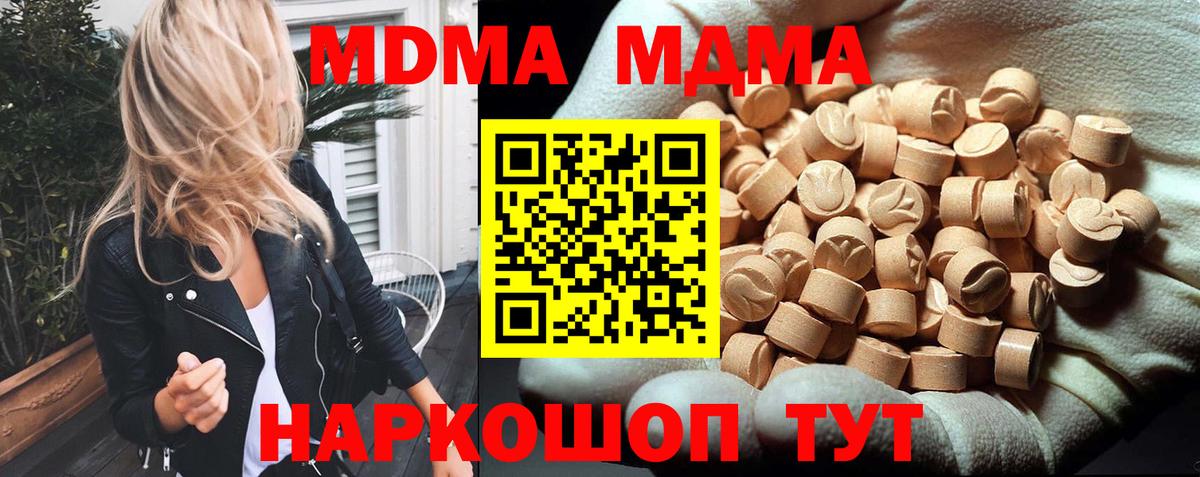 МДМА crystal  Вход с VPN  Санкт-Петербург 