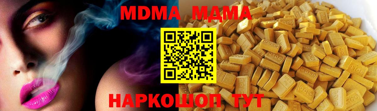 MDMA молли  MDMA  Санкт-Петербург  МДМА Molly 