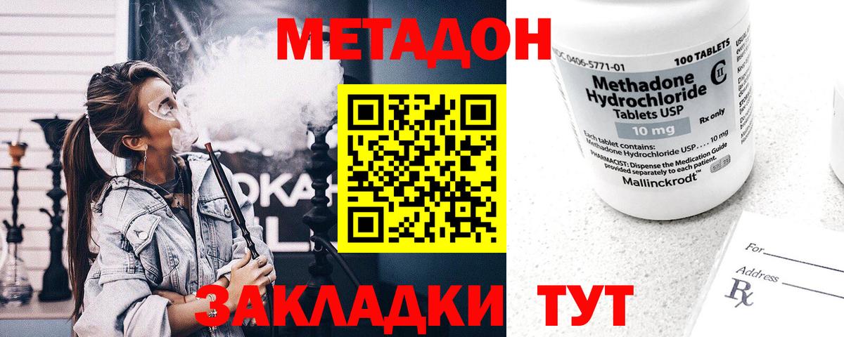 Санкт-Петербург  МЕТАДОН кристалл  Метадон VHQ  мориарти какой сайт  Вход с VPN 