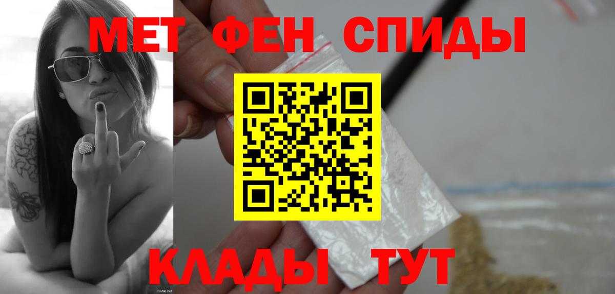 Метамфетамин  МЕТАМФЕТАМИН винт  Вход с VPN  Санкт-Петербург 