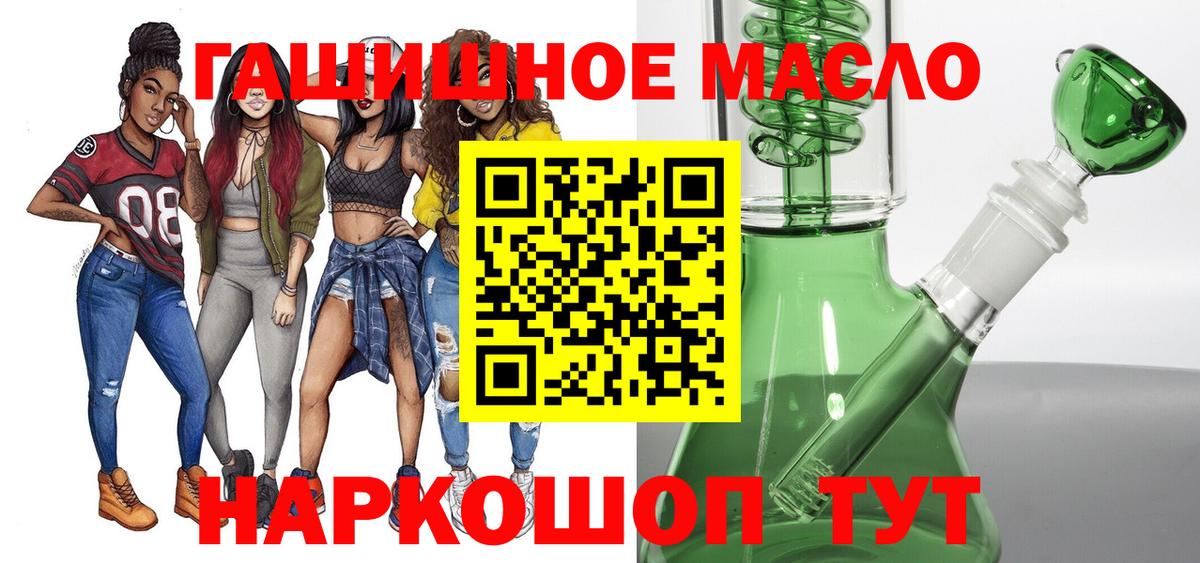 Дистиллят ТГК вейп с тгк Санкт-Петербург