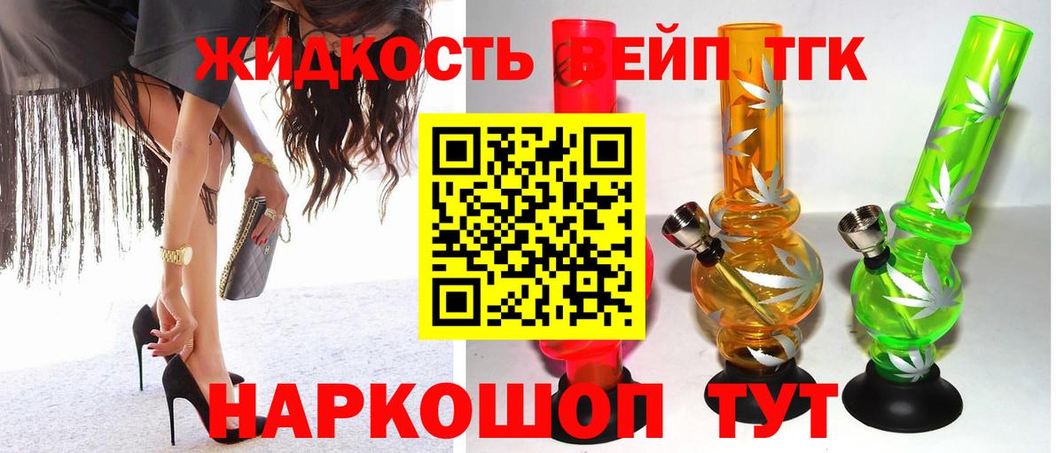 ТГК THC oil  Вход с VPN  ТГК вейп  Санкт-Петербург 