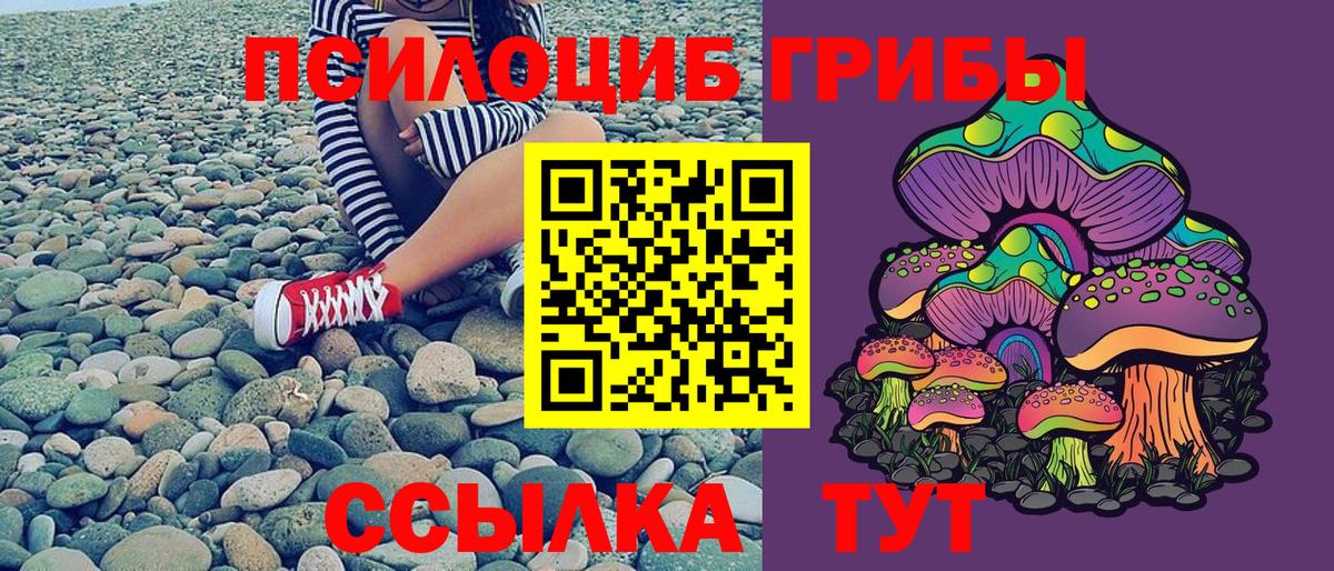 Галлюциногенные грибы ЛСД  Санкт-Петербург 